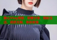 糖心Vlog博客：甜蜜分享，精彩生活，诱惑无限，等你发现