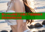 糖心vlog卸载了去哪儿下载最新版本轻松恢复精彩内容