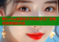 糖心vlog官网会员专享高清无广告畅享独家精彩内容