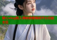 糖心vlog粉人揭秘甜蜜瞬间平台功能全览