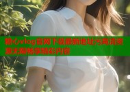 糖心vlog官网下载最新地址污高清资源无限畅享精彩内容