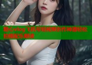 糖心vlog飞机号短视频创作神器轻松拍摄配乐朗读