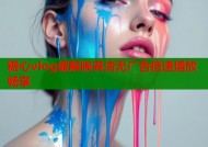 糖心vlog破解版高清无广告倍速播放畅享