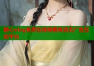 糖心vlog免费在线观看高清无广告互动平台