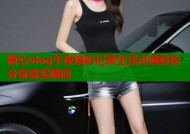 糖心vlog午夜精彩记录生活点滴轻松分享真实瞬间