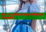 糖心vlog官网会员兑换全攻略轻松享受专属福利