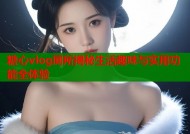 糖心vlog厕所揭秘生活趣味与实用功能全体验